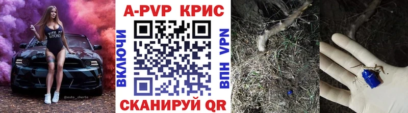 KRAKEN вход  даркнет сайт  Арсеньев  Alpha-PVP Соль 