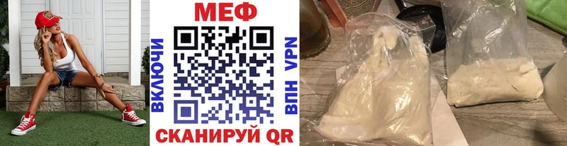 Мефедрон VHQ  Арсеньев 