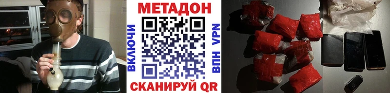 МЕТАДОН кристалл  MEGA рабочий сайт  Арсеньев 